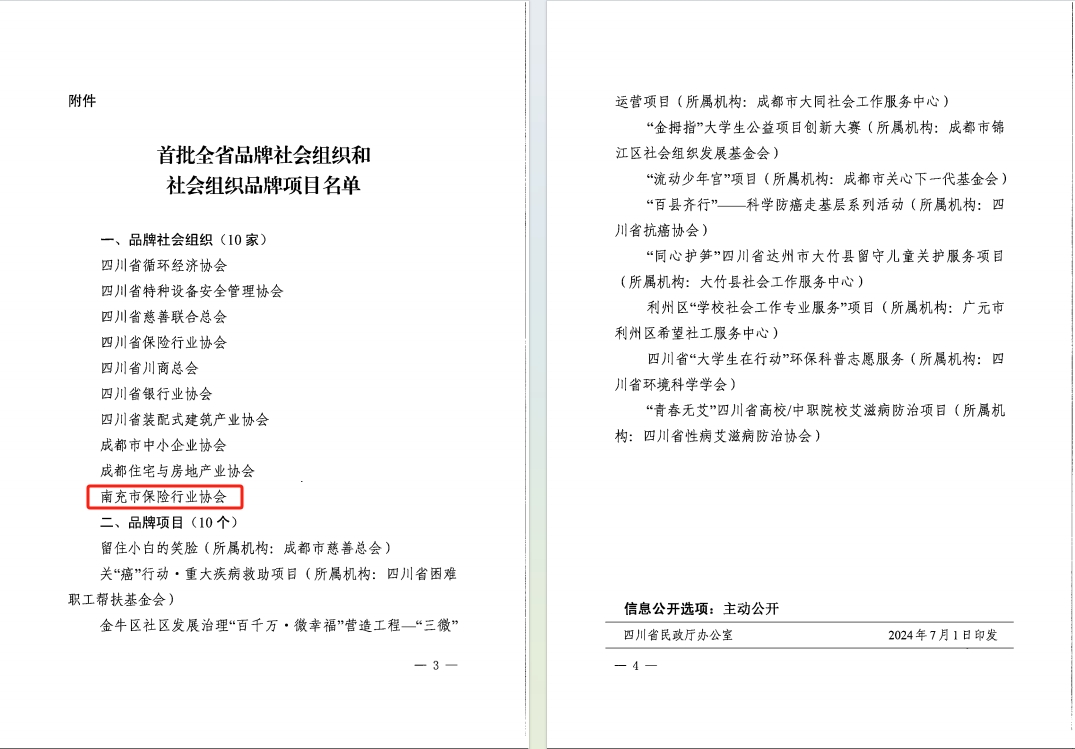 微信截圖_20240925095345.png