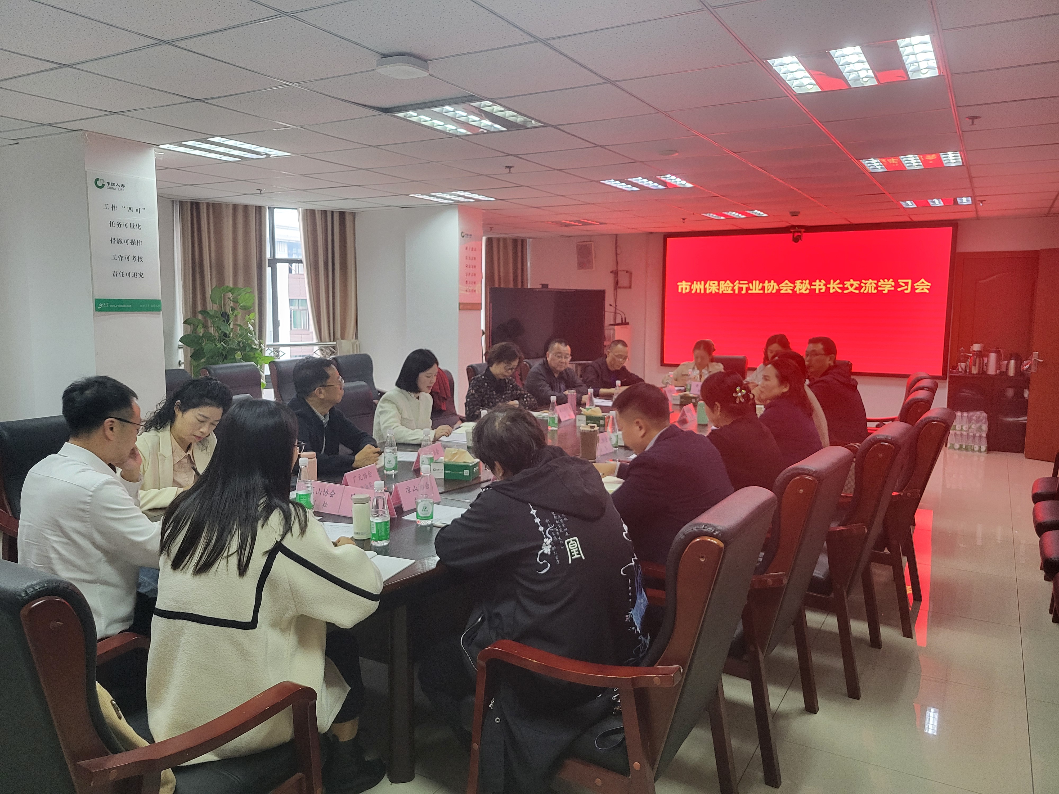 15家市州保險(xiǎn)行業(yè)協(xié)會(huì)齊聚南充，共謀行業(yè)發(fā)展新篇章