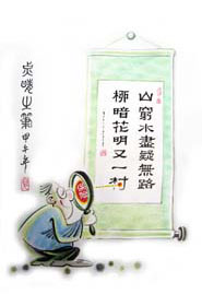 11點睛之筆-（一等獎）.JPG