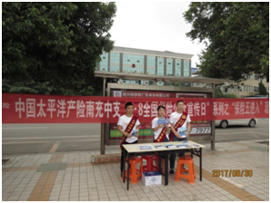 太平洋產(chǎn)險—西充縣紀信廣場1.JPG